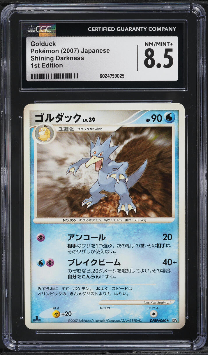 2007 Pokemon Japanese DP Shining Darkness 1st Edition Golduck #60 CGC 8.5 NM-MT+
