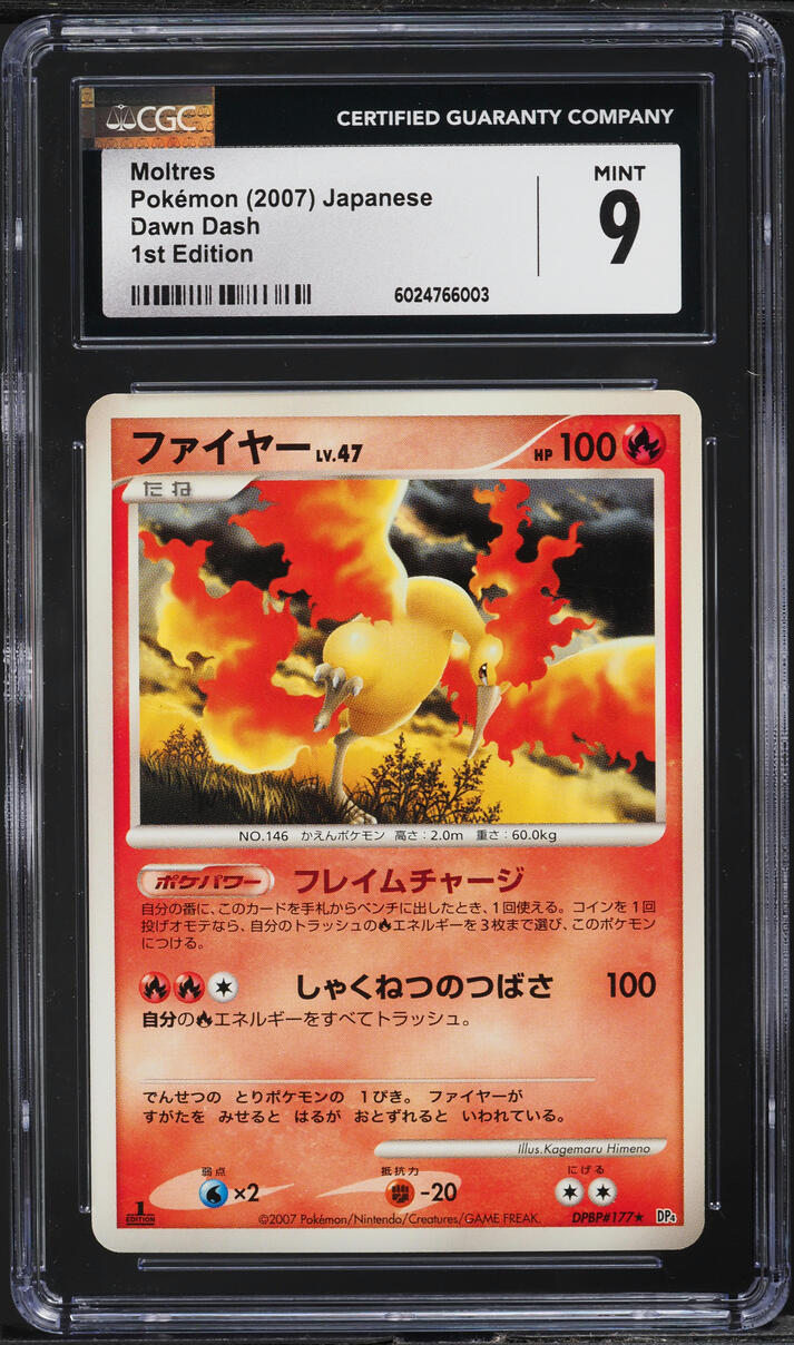 2007 Pokemon Japanese Diamond & Pearl Dawn Dash 1st Edition Moltres #177 CGC 9