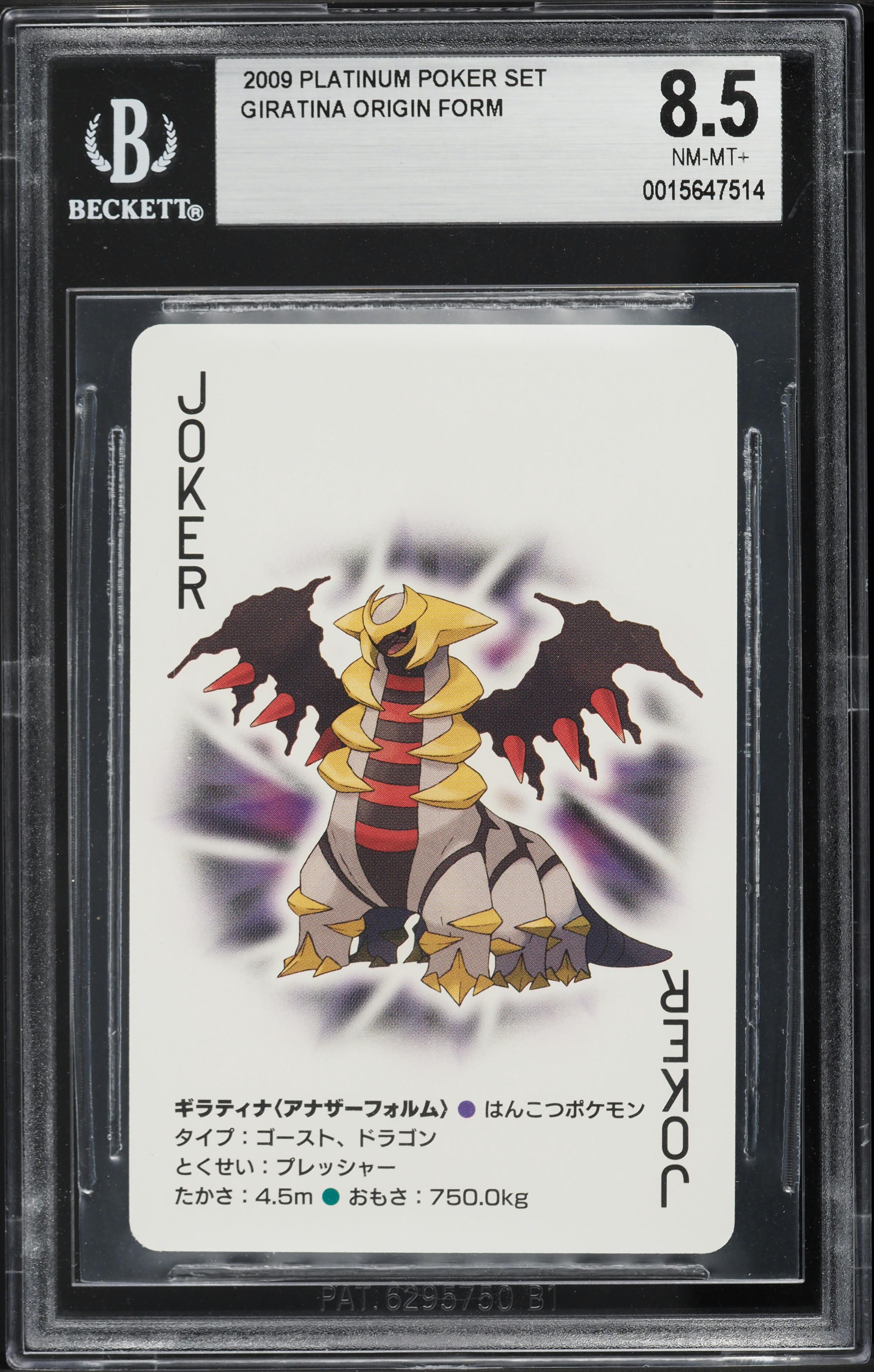 2009 Pokemon Japanese Platinum Poker Set Giratina Origin Form BGS 8.5 ...