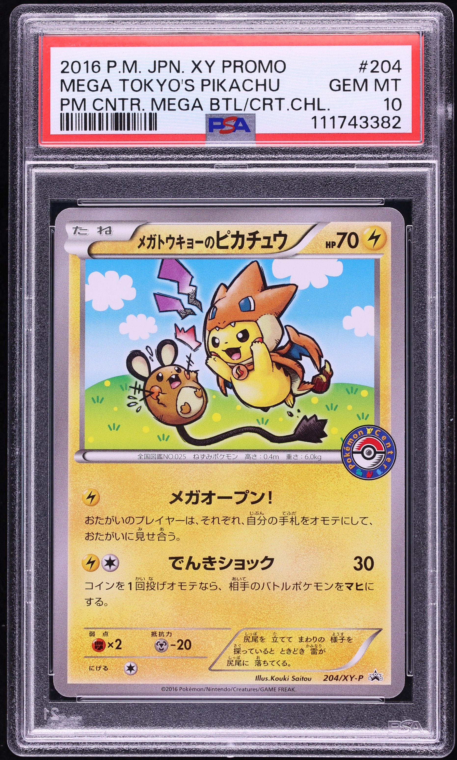 2016 Pokemon Japanese XY Promo Center Mega Tokyo's Pikachu #204 PSA 10 GEM MINT