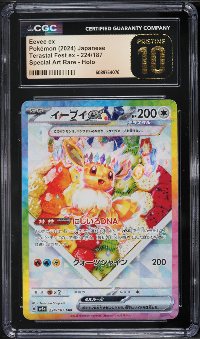 2024 Pokemon Japanese Scarlet & Violet Terastal Fest ex SAR Eevee ex #224 CGC 10 PRISTINE