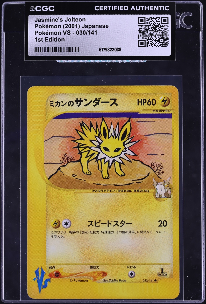 2001 Pokemon Japanese VS 1st Edition Jasmine's Jolteon #30 CGC AUTH