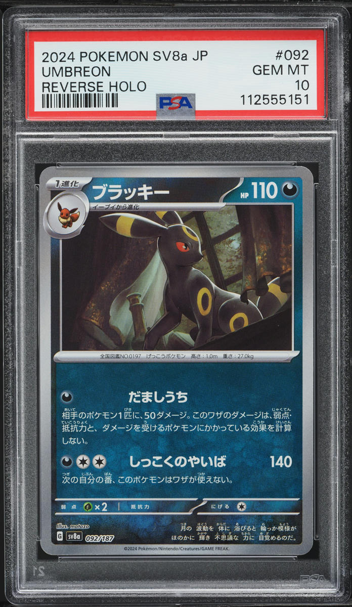 2024 Pokemon Japanese SV Terastal Fest ex Reverse Holo Umbreon #92 PSA 10 GEM - Main Image