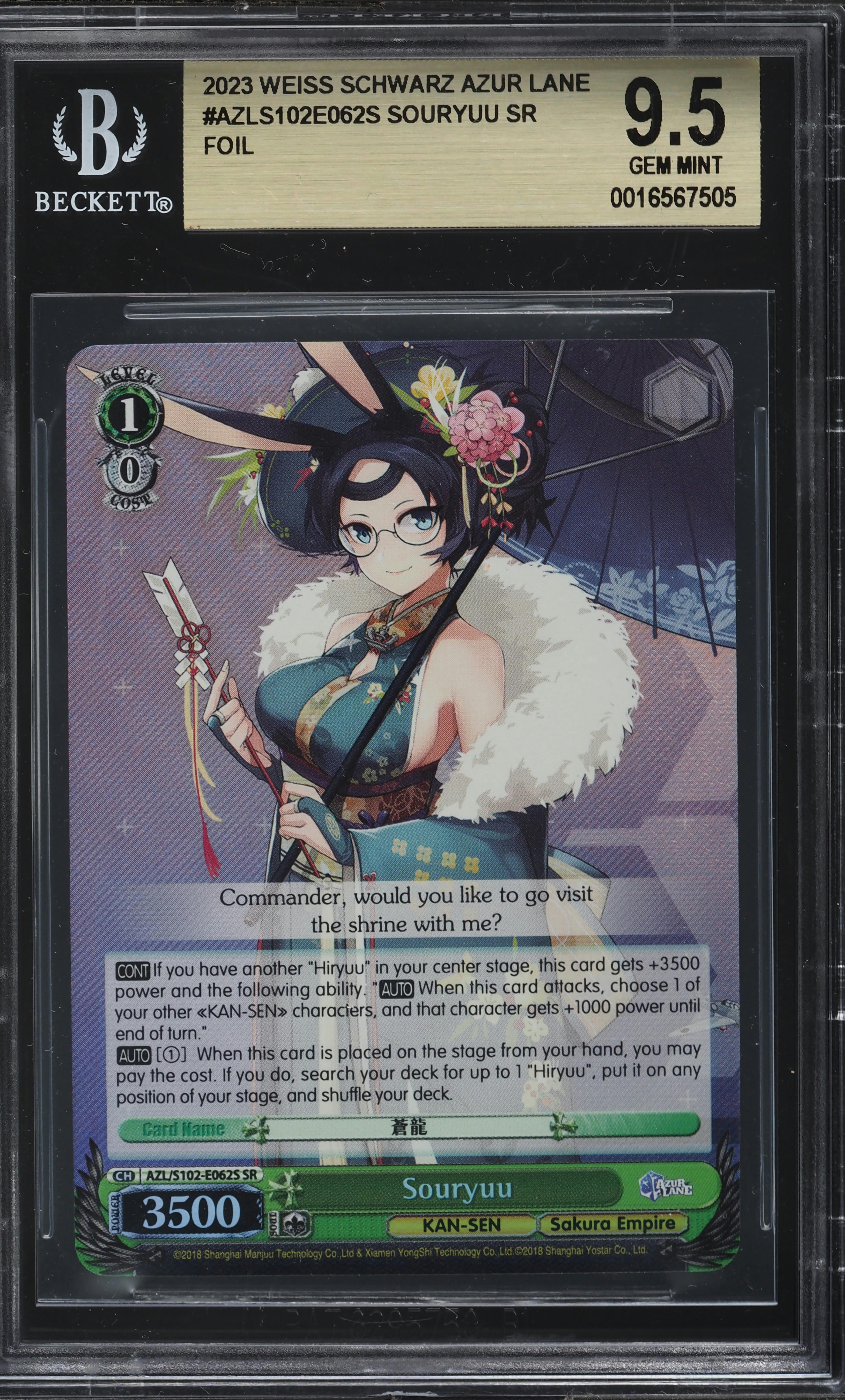 BGS 10 Weiss Schwarz 重巡洋艦　ローン BGS 10 Weiss Schwarz 重巡洋艦 ローン BGS 10 Black Label