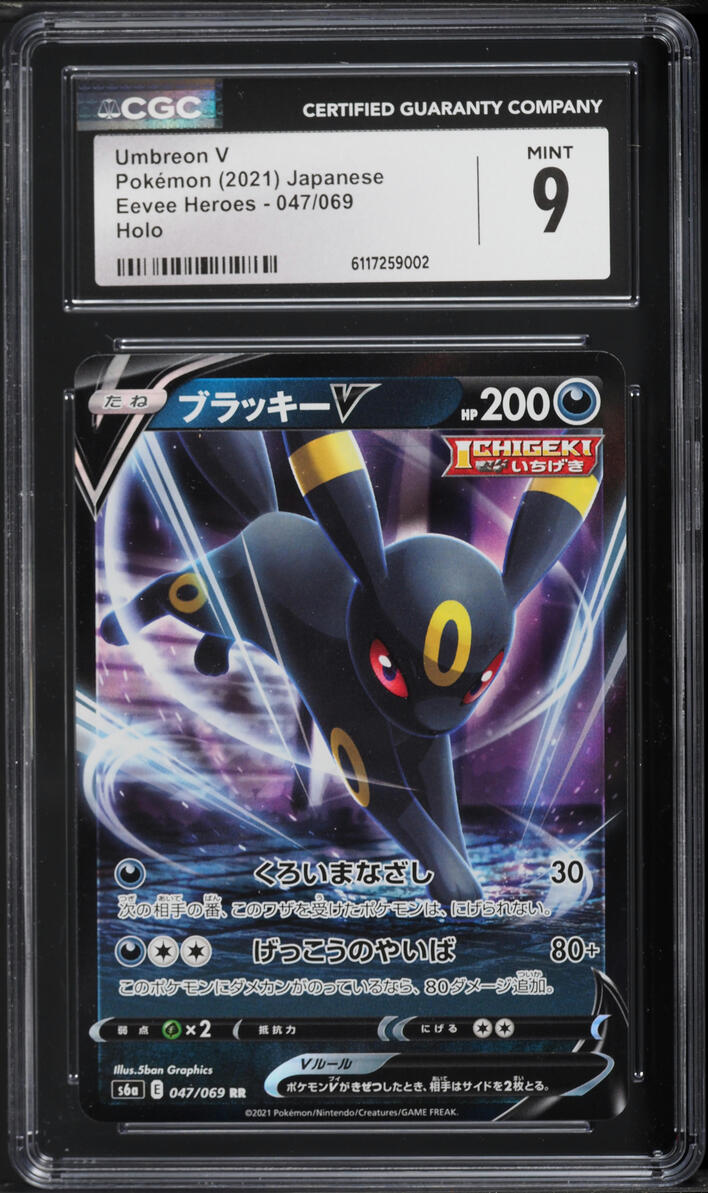 2021 Pokemon Japanese Sword & Shield Eevee Heroes Alt Art Umbreon V #47 CGC 9 MINT