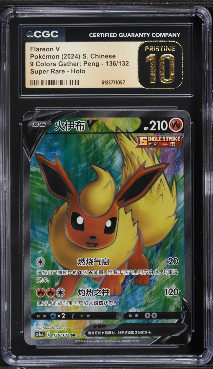 2024 Pokemon Chinese SWSH 9 Colors Gather: Peng Full Art Flareon V #136 CGC 10 PRISTINE