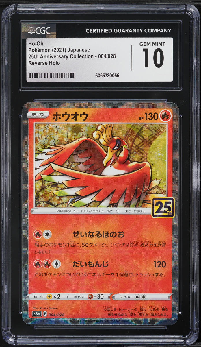 2021 Pokemon Japanese SWSH 25th Anniversary Reverse Holo Ho-Oh #4 CGC 10 GEM