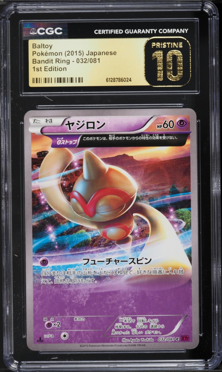 2015 Pokemon Japanese XY Bandit Ring 1st Edition Baltoy #32 CGC 10 PRISTINE