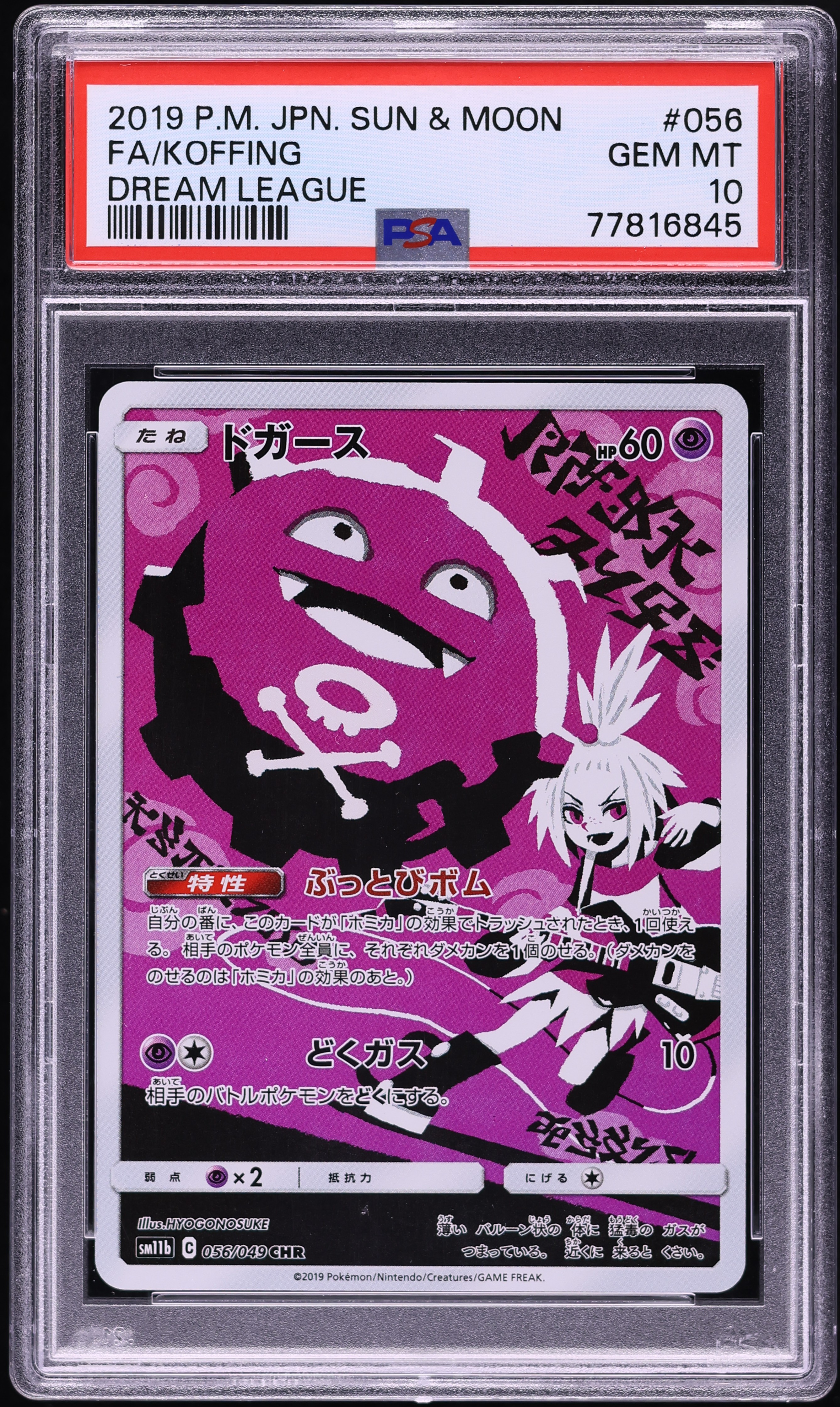 2019 Pokemon Japanese Sun & Moon Dream League CHR Koffing