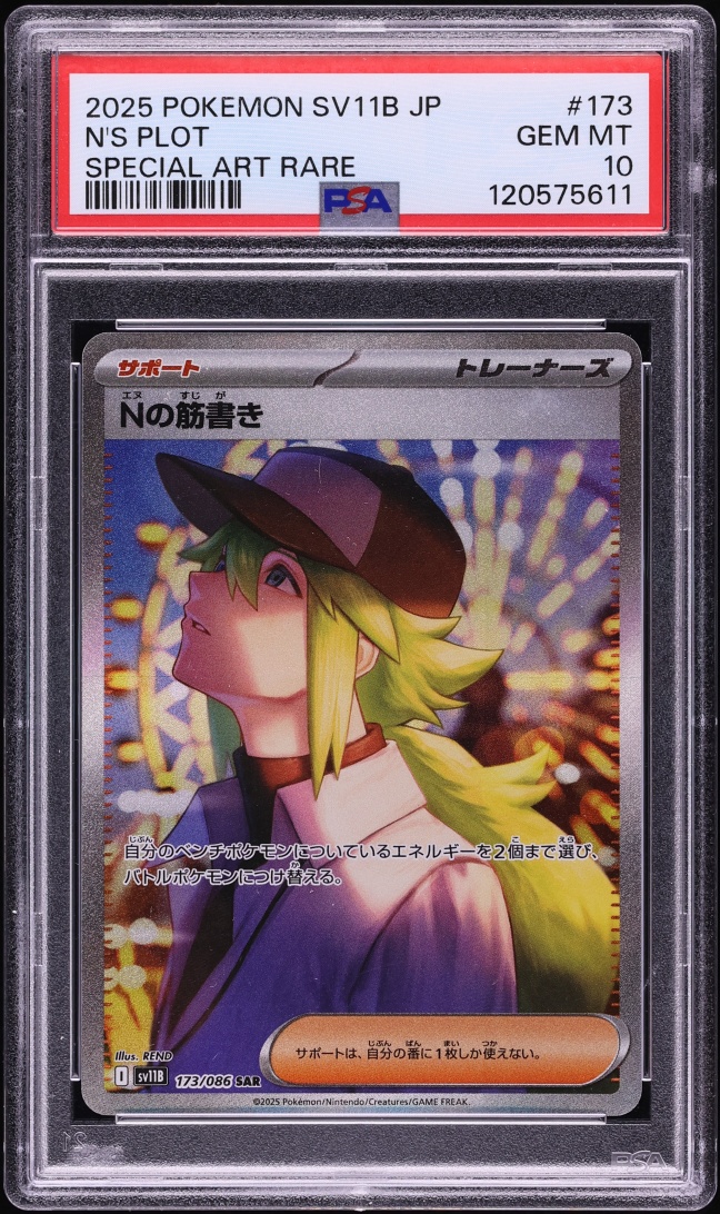 2025 Pokemon Japanese Scarlet & Violet Black Bolt SAR N's Plot #173 PSA 10 GEM MINT