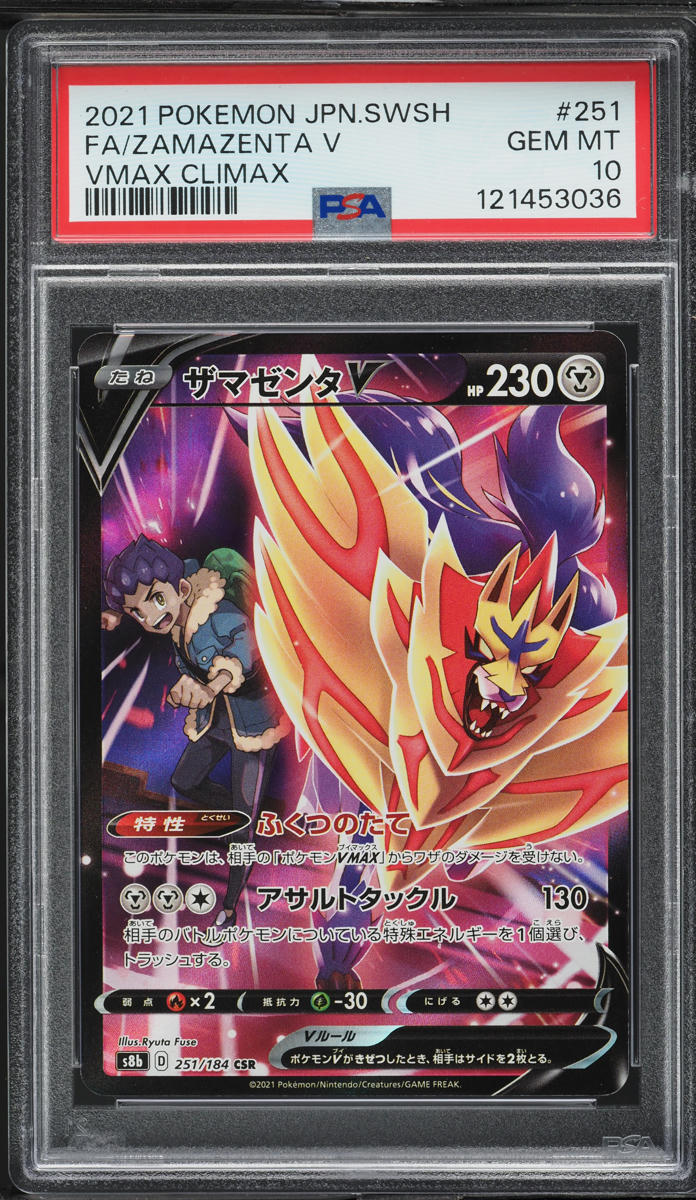 2021 Pokemon Japanese SWSH VMAX Climax CHR Zamazenta V #251 PSA 10 GEM MINT