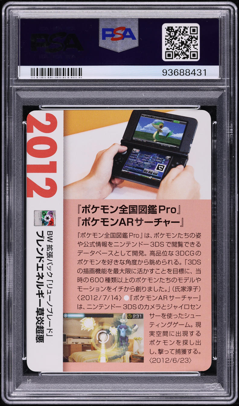2021 Pokemon Japanese 25th Corporate History Blend Energy GFPD PSA 10 GEM MINT