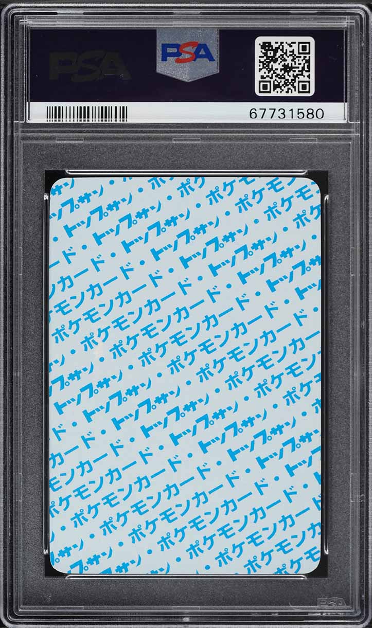 1997 Pokemon Japanese Topsun Blue Back No Number Pikachu PSA 9 MINT