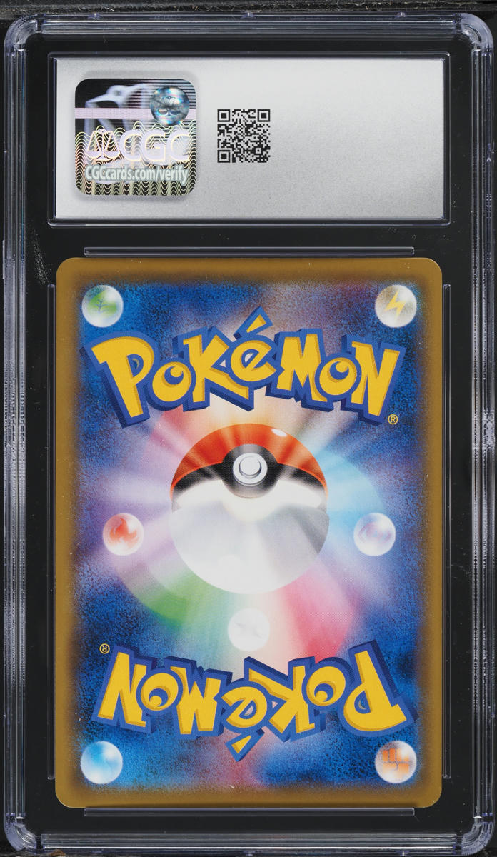 2020 Pokemon Japanese SWSH Infinity Zone Salamence VMAX #81 CGC 10 GEM MINT