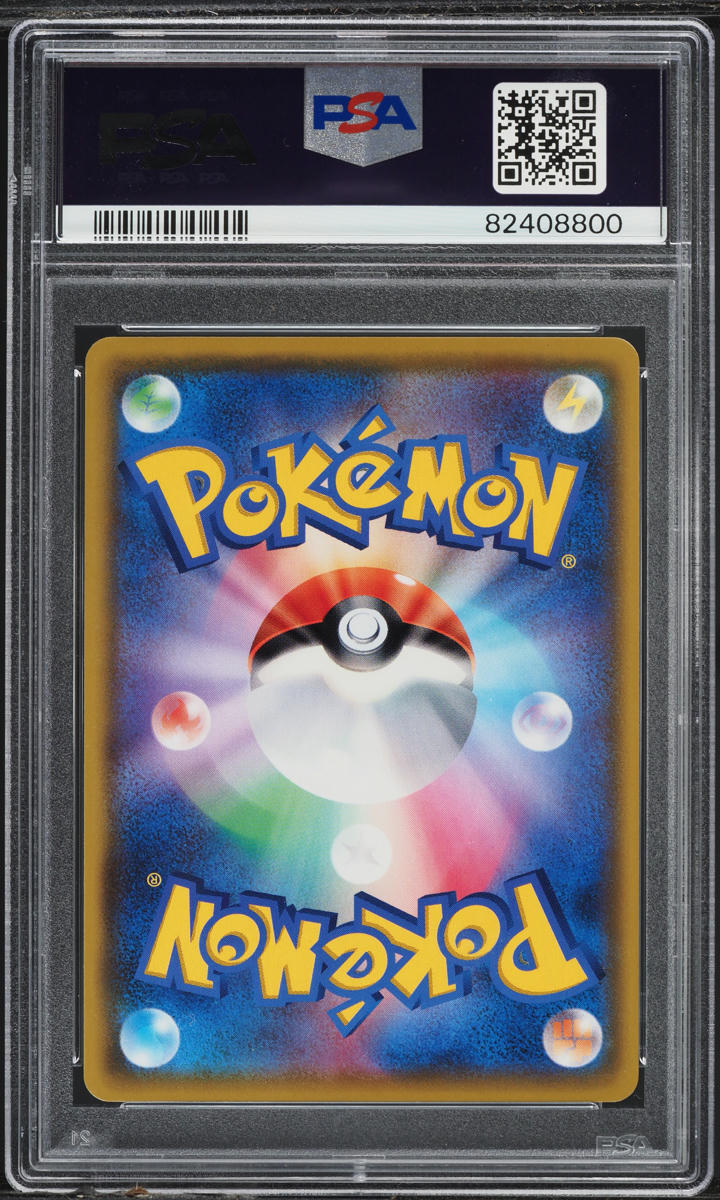 2020 Pokemon Japanese SWSH Infinity Zone Salamence VMAX #81 PSA 10 GEM MINT