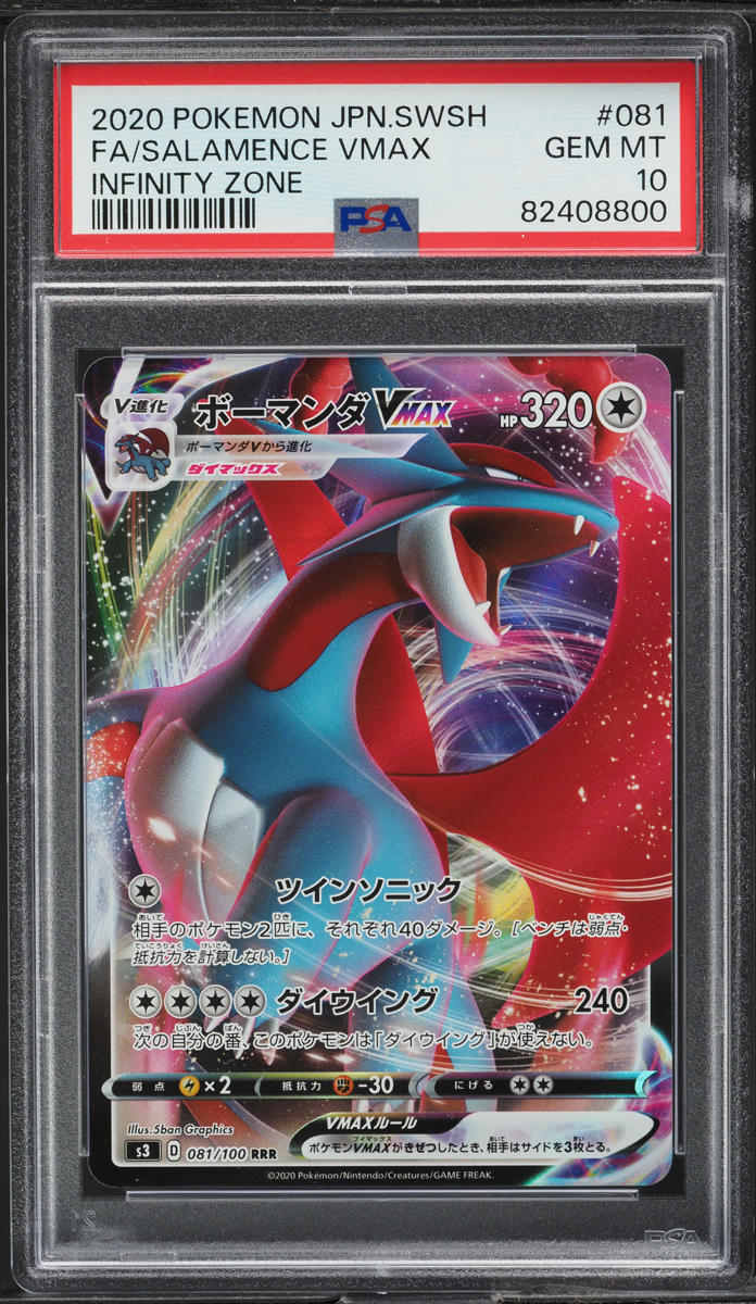 2020 Pokemon Japanese SWSH Infinity Zone Salamence VMAX #81 PSA 10 GEM MINT