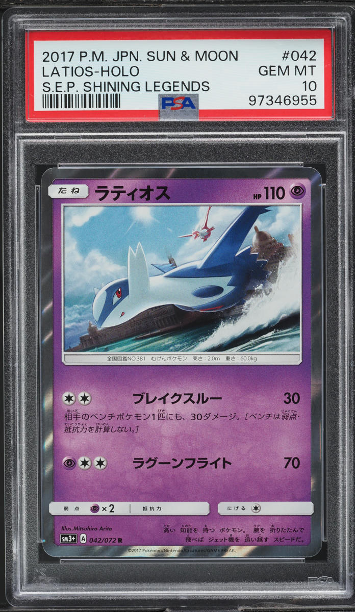 2017 Pokemon Japanese Sun & Moon Shining Legends Holo Latios #42 PSA 10 GEM MINT
