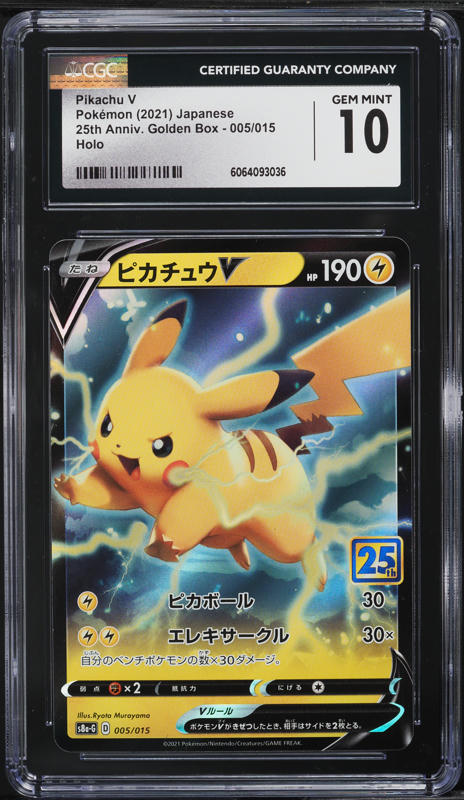 2021 Pokemon Japanese 25th Anniversary Promo Golden Box