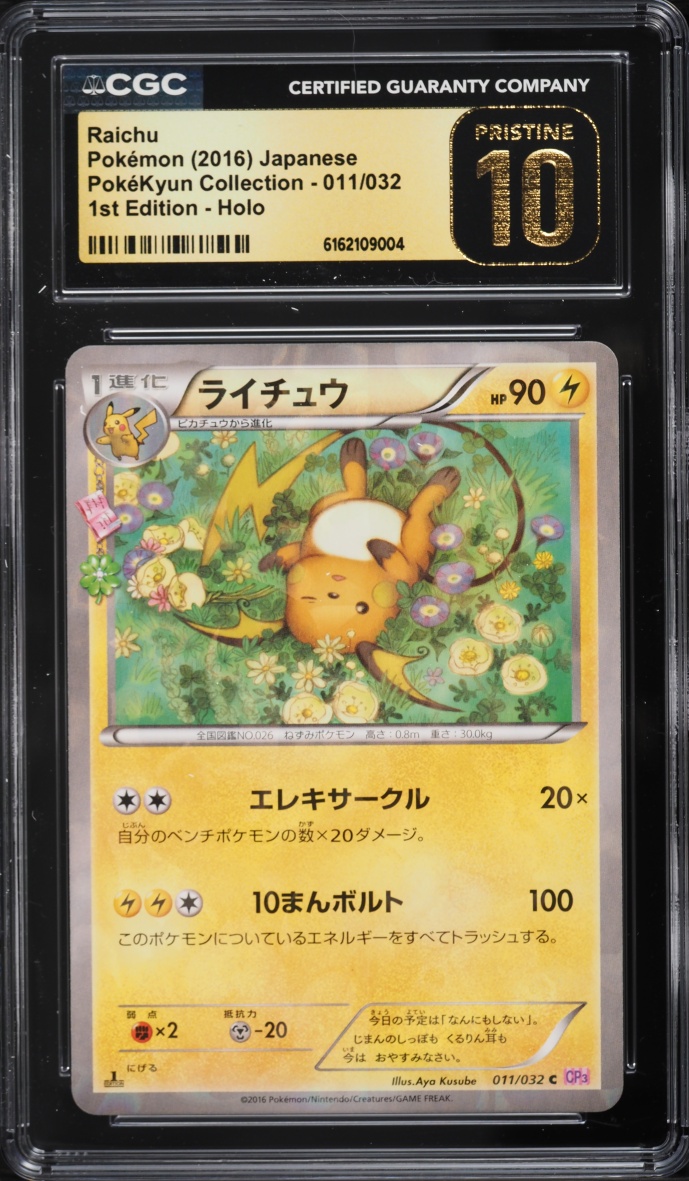 2016 Pokemon Japanese XY PokeKyun Collection 1st Edition Holo Raichu #11 CGC 10 PRISTINE
