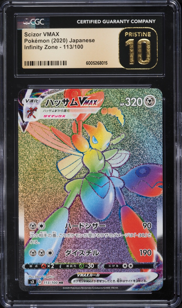 2020 Pokemon Japanese Swsh Infinity Zone Rainbow Rare Scizor Vmax #113 CGC 10 Pristine