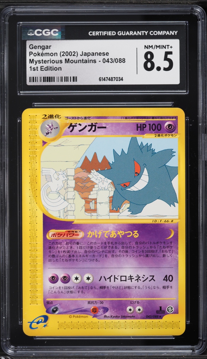 2002 Pokemon Japanese Mysterious Mountains 1st Edition Gengar #043 CGC 8.5 NM-MT+