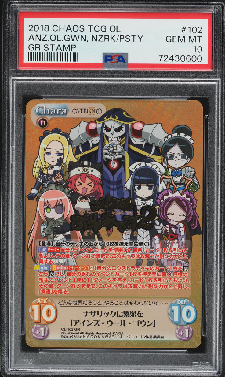 2018 Chaos TCG Overlord Gr Stamp Ainz Ooal Gown #003 PSA 10 GEM