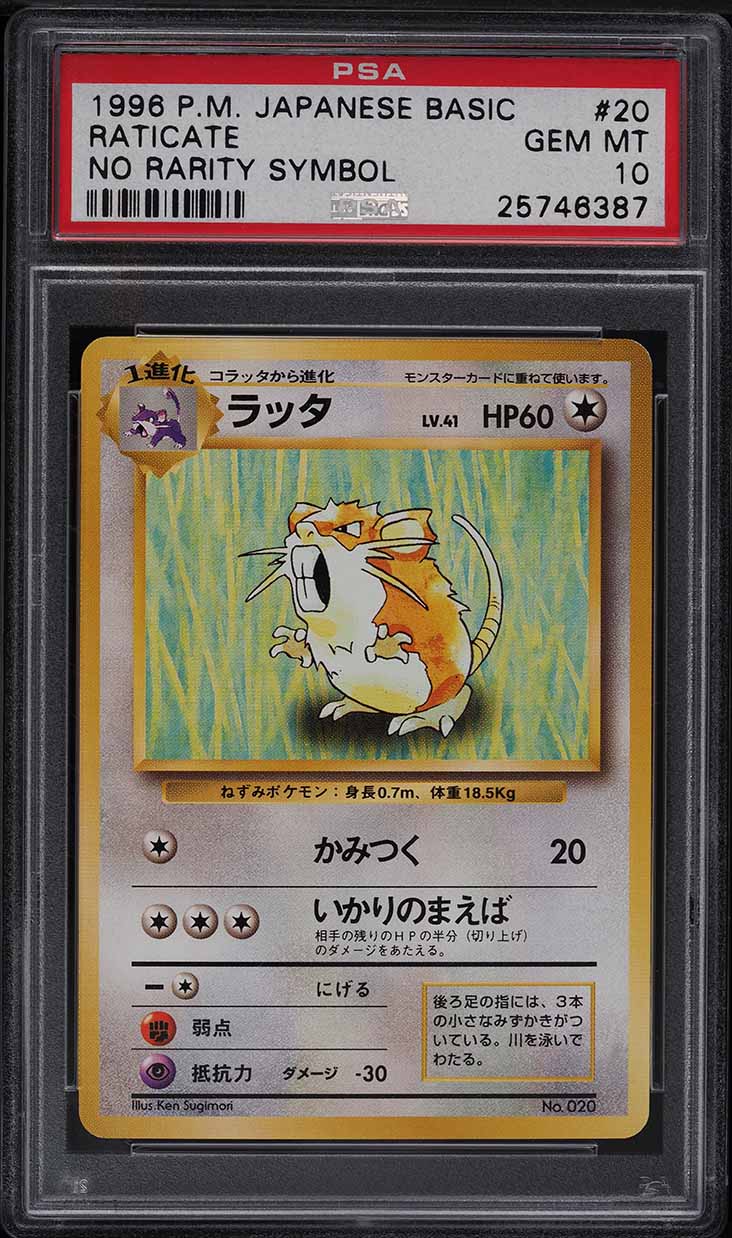 1996 Pokemon Japanese Base Set No Rarity Symbol Doduo #84 PSA 10