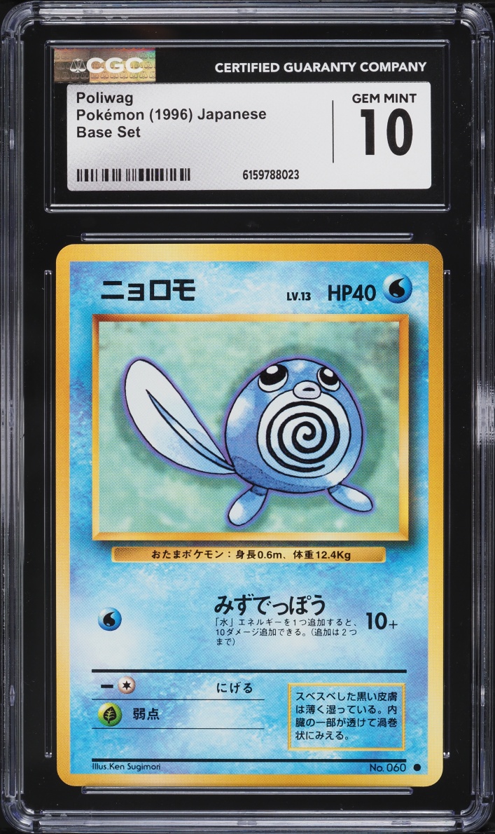 1996 Pokemon Japanese Base Set Poliwag #60 CGC 10 GEM MINT