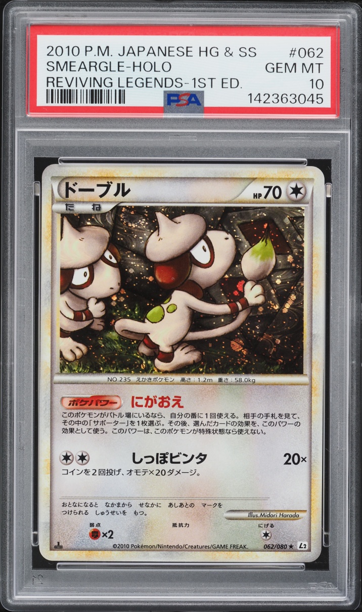 2010 Pokemon Japanese Reviving Legends 1st Edition Holo Smeargle #62 PSA 10 GEM MINT