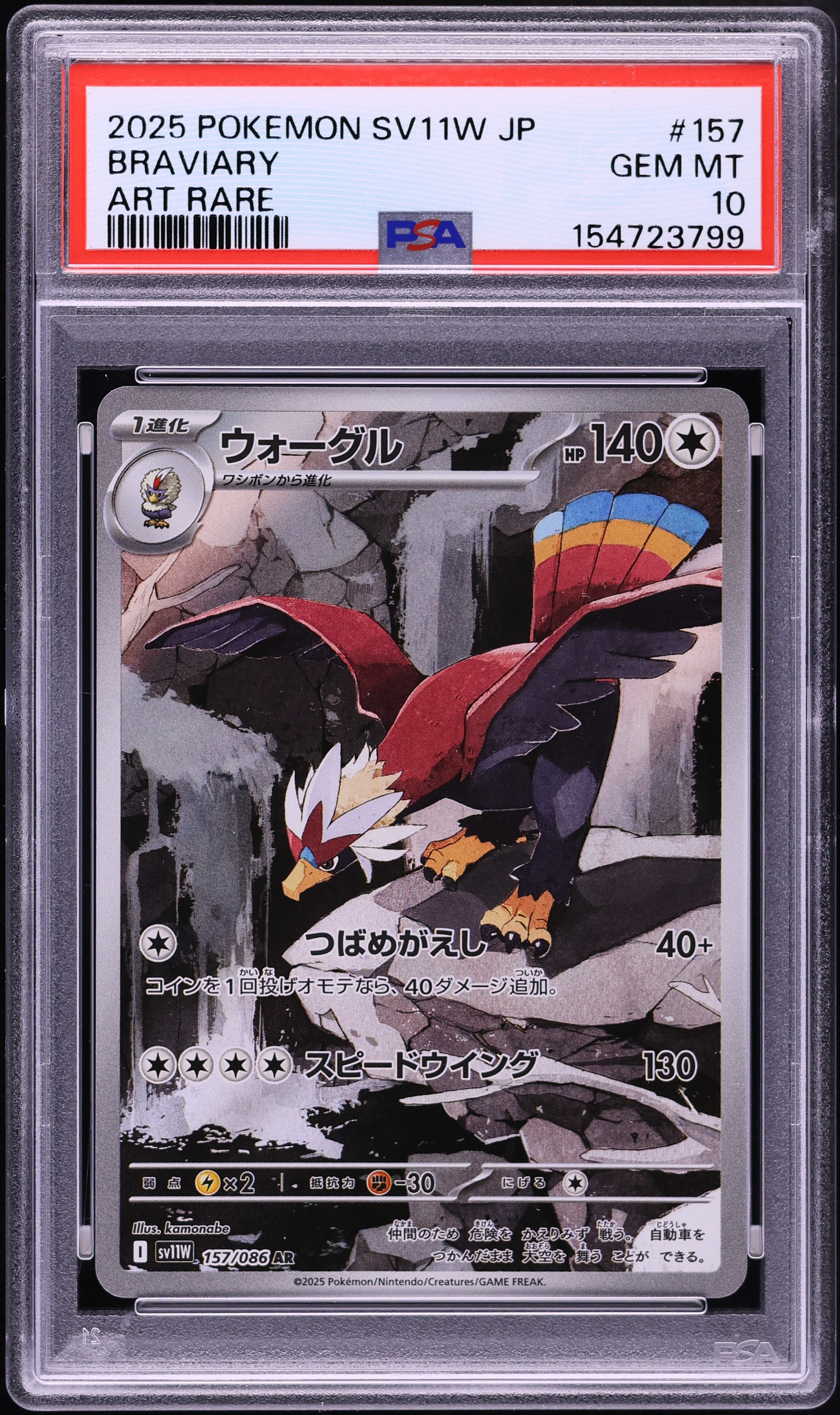 2025 Pokemon Japanese Scarlet & Violet White Flare AR Braviary #157 PSA 10 GEM MINT