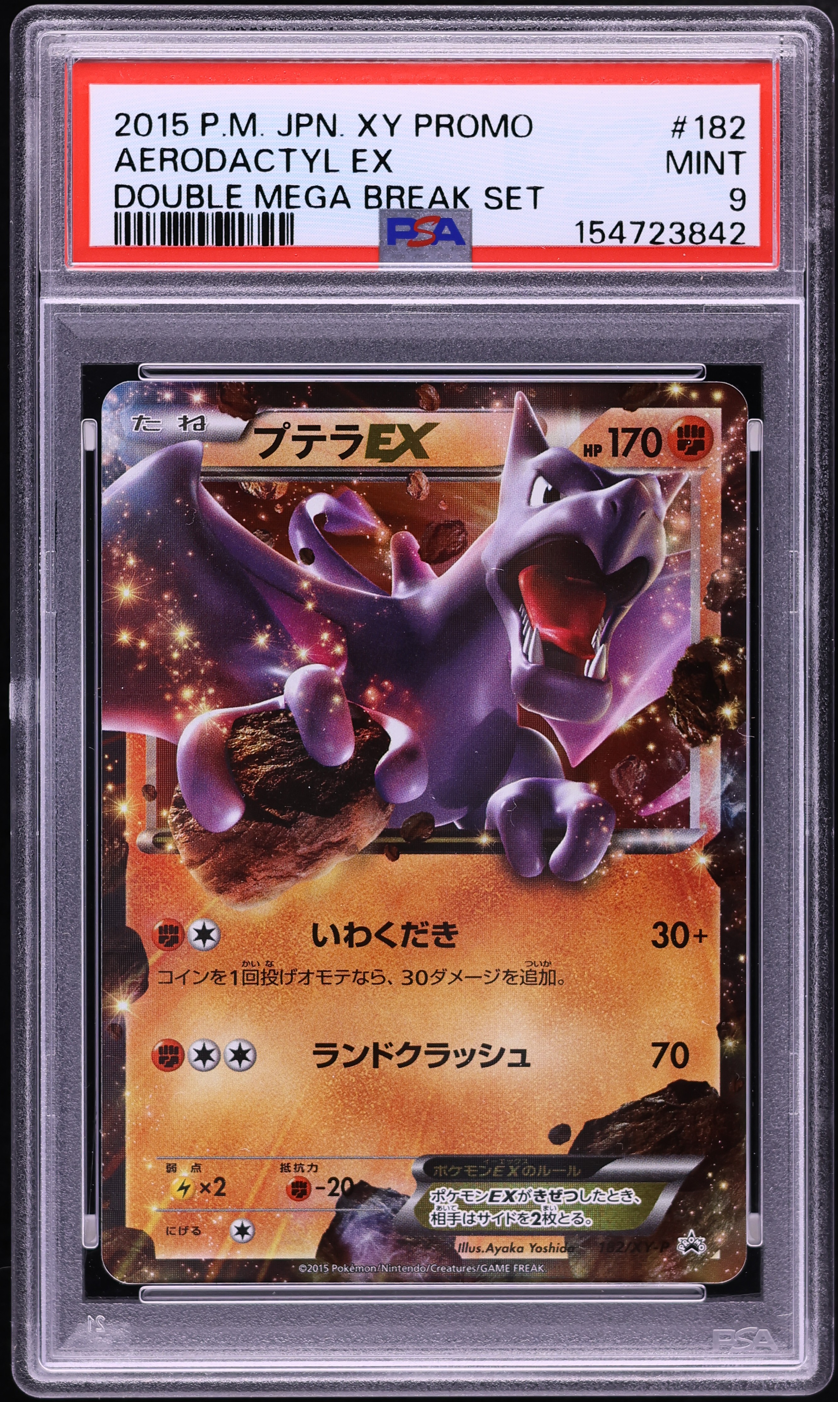2015 Pokemon Japanese XY Promo Double Mega Break Set Holo Aerodactyl EX #182 PSA 9 MINT