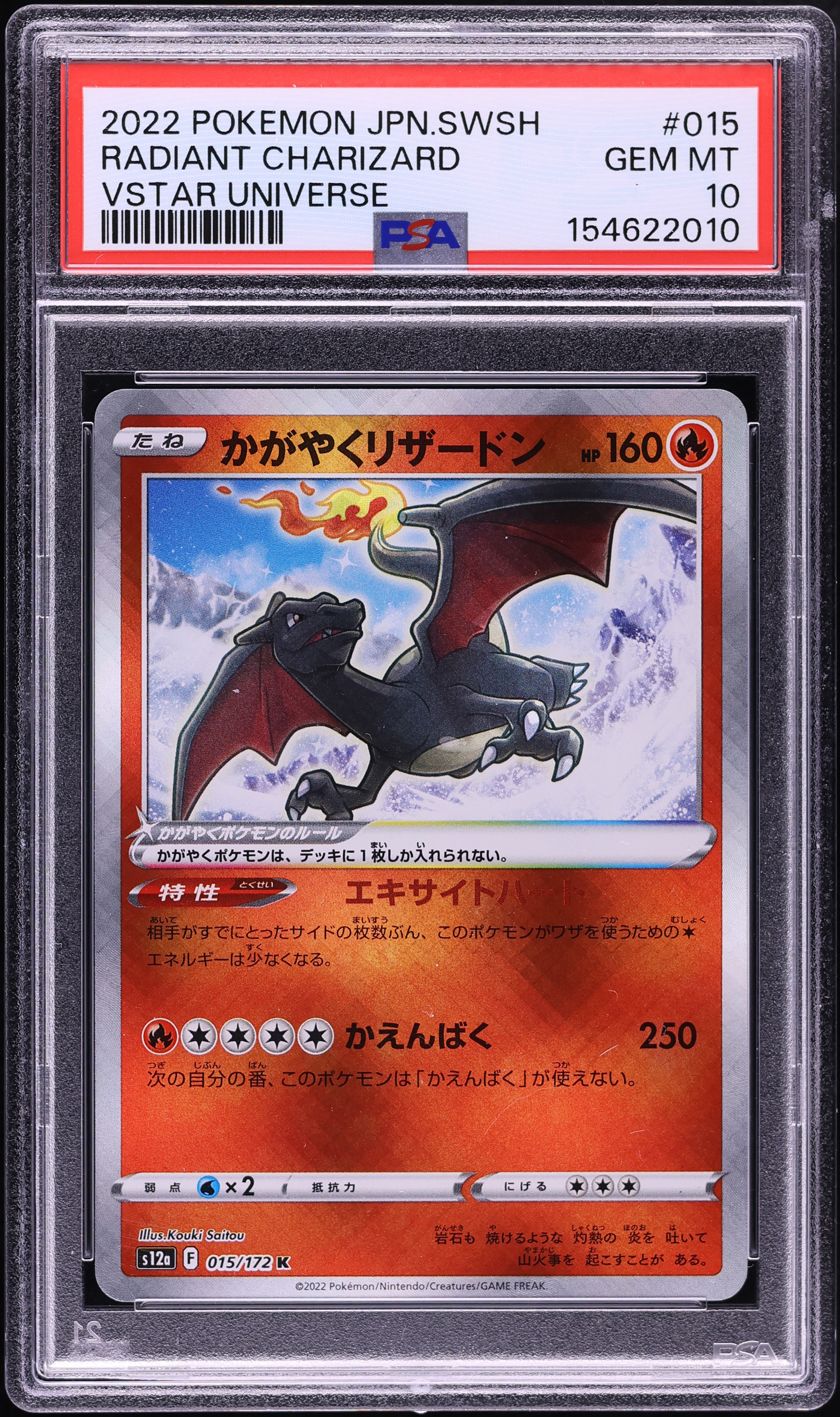 2022 Pokemon Japanese Sword & Shield VSTAR Universe Holo Radiant Charizard #15 PSA 10 GEM MINT