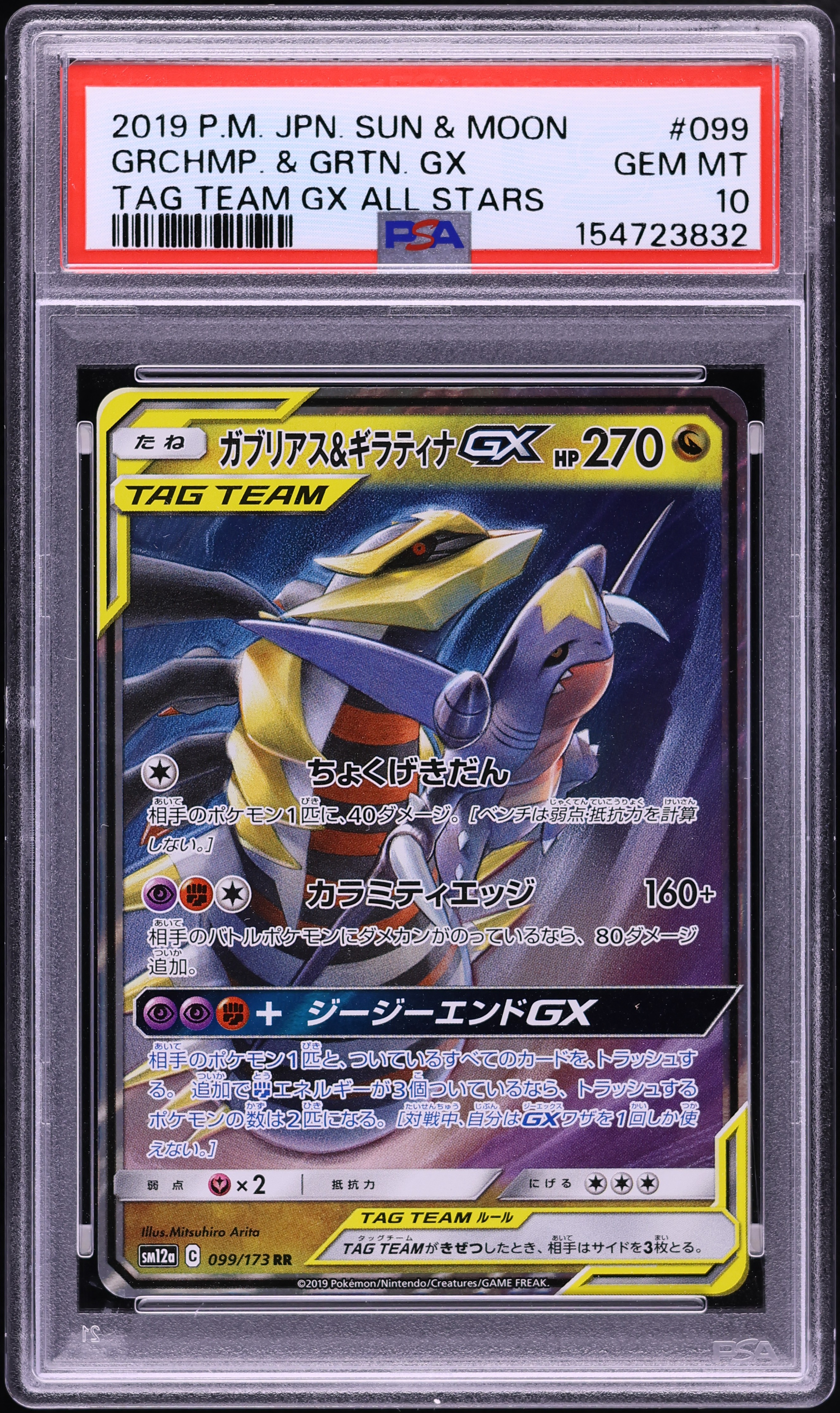 2019 Pokemon Japanese SM Tag Team GX All Stars Holo Garchomp & Giratina GX #99 PSA 10 GEM MINT