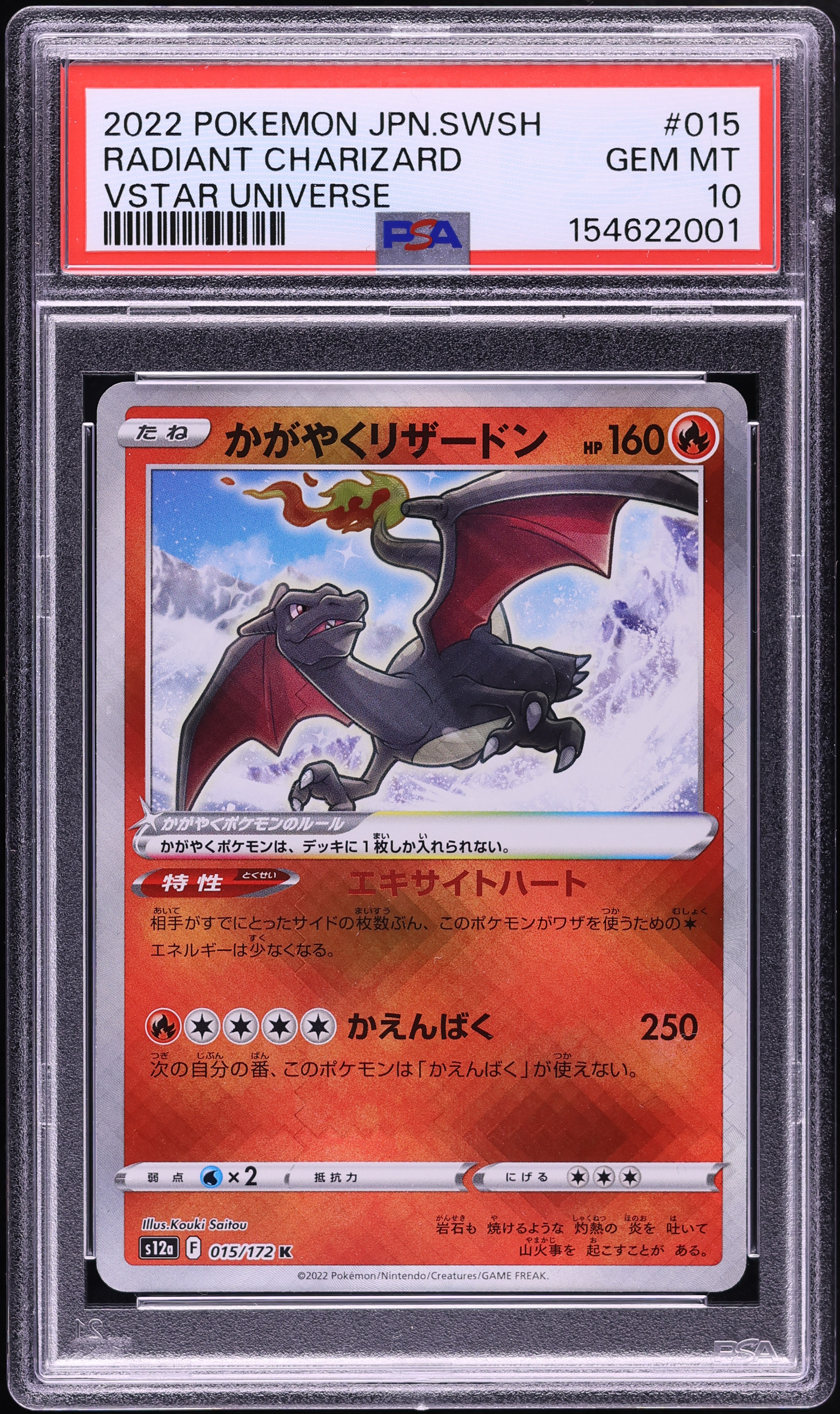 2022 Pokemon Japanese Sword & Shield VSTAR Universe Holo Radiant Charizard #15 PSA 10 GEM MINT