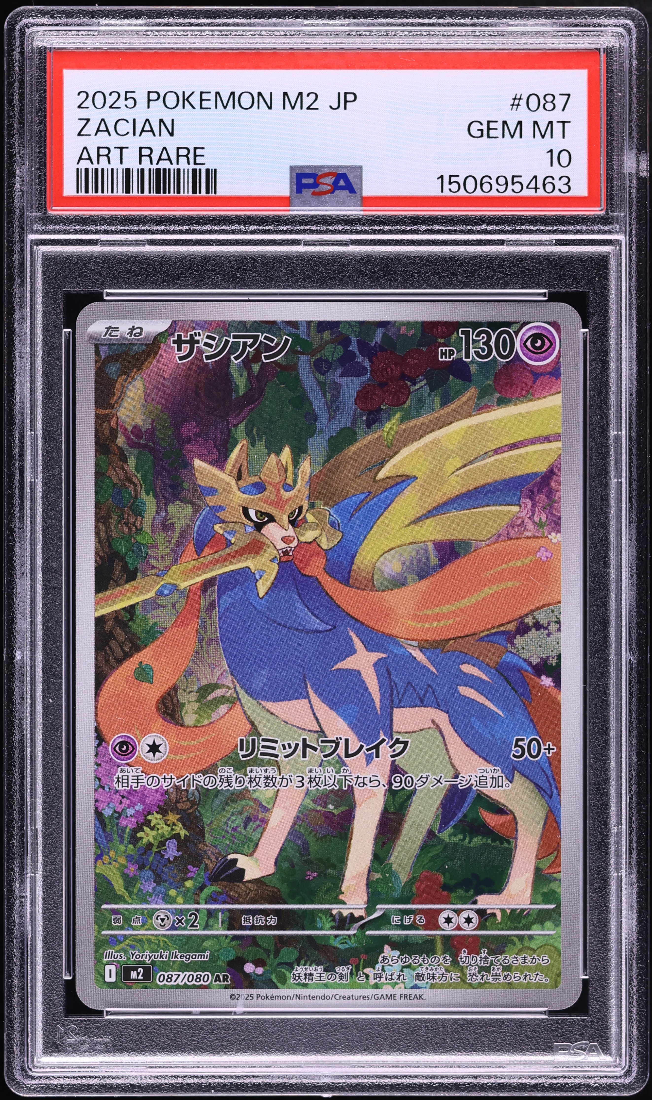 2025 Pokemon Japanese Mega Inferno X AR Zacian #87 PSA 10 GEM MINT