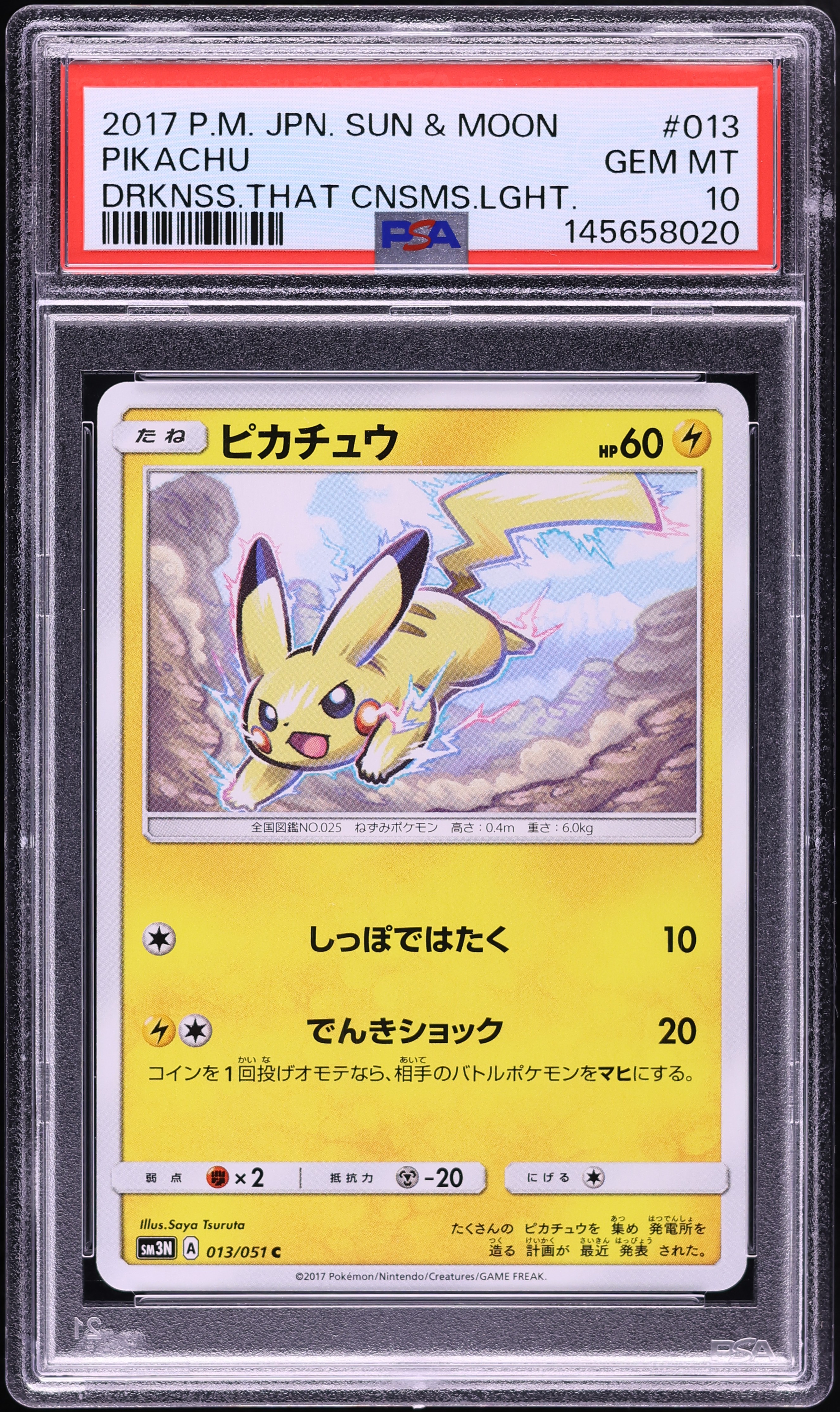 2017 Pokemon Japanese Sun & Moon Darkness That Consumes Light Pikachu #13 PSA 10 GEM MINT