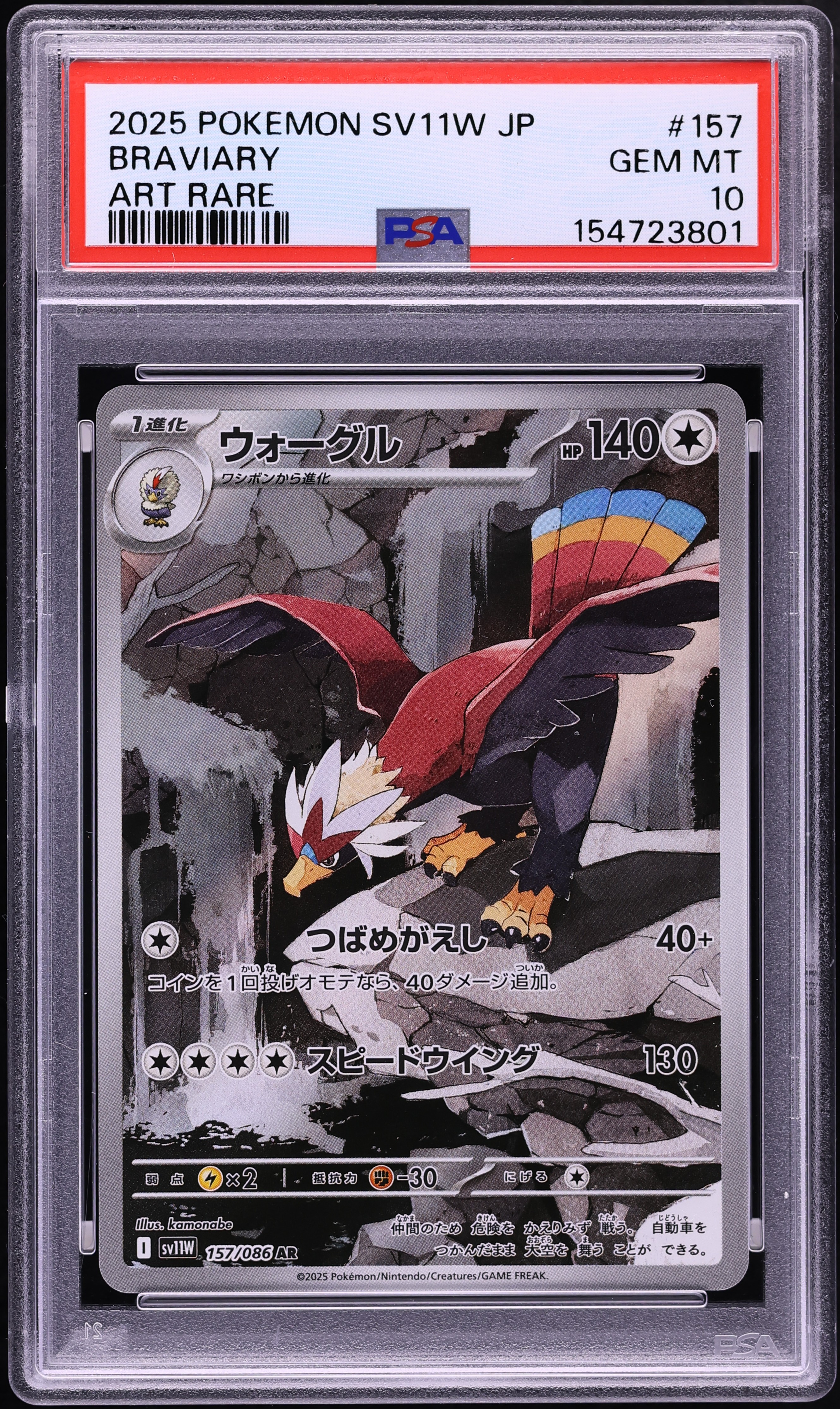 2025 Pokemon Japanese Scarlet & Violet White Flare AR Braviary #157 PSA 10 GEM MINT