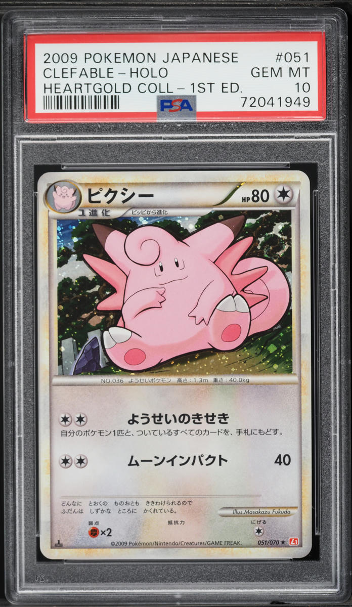 2009 Pokemon Japanese HeartGold Collection 1st Edition Holo Clefable #51 PSA 10 GEM MINT
