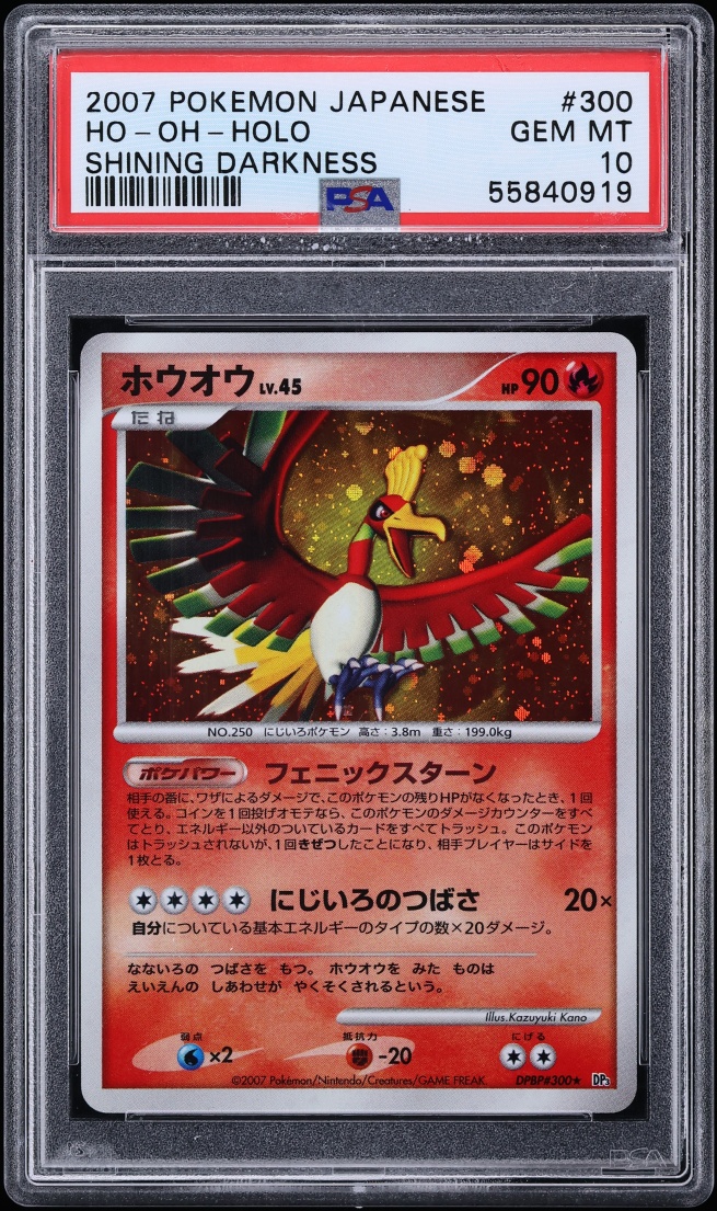 2007 Pokemon Japanese Diamond & Pearl Shining Darkness Holo Ho-Oh #300 PSA 10 GEM MINT