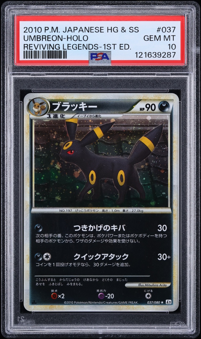 2010 Pokemon Japanese Reviving Legends 1st Edition Holo Umbreon #37 PSA 10 GEM MINT