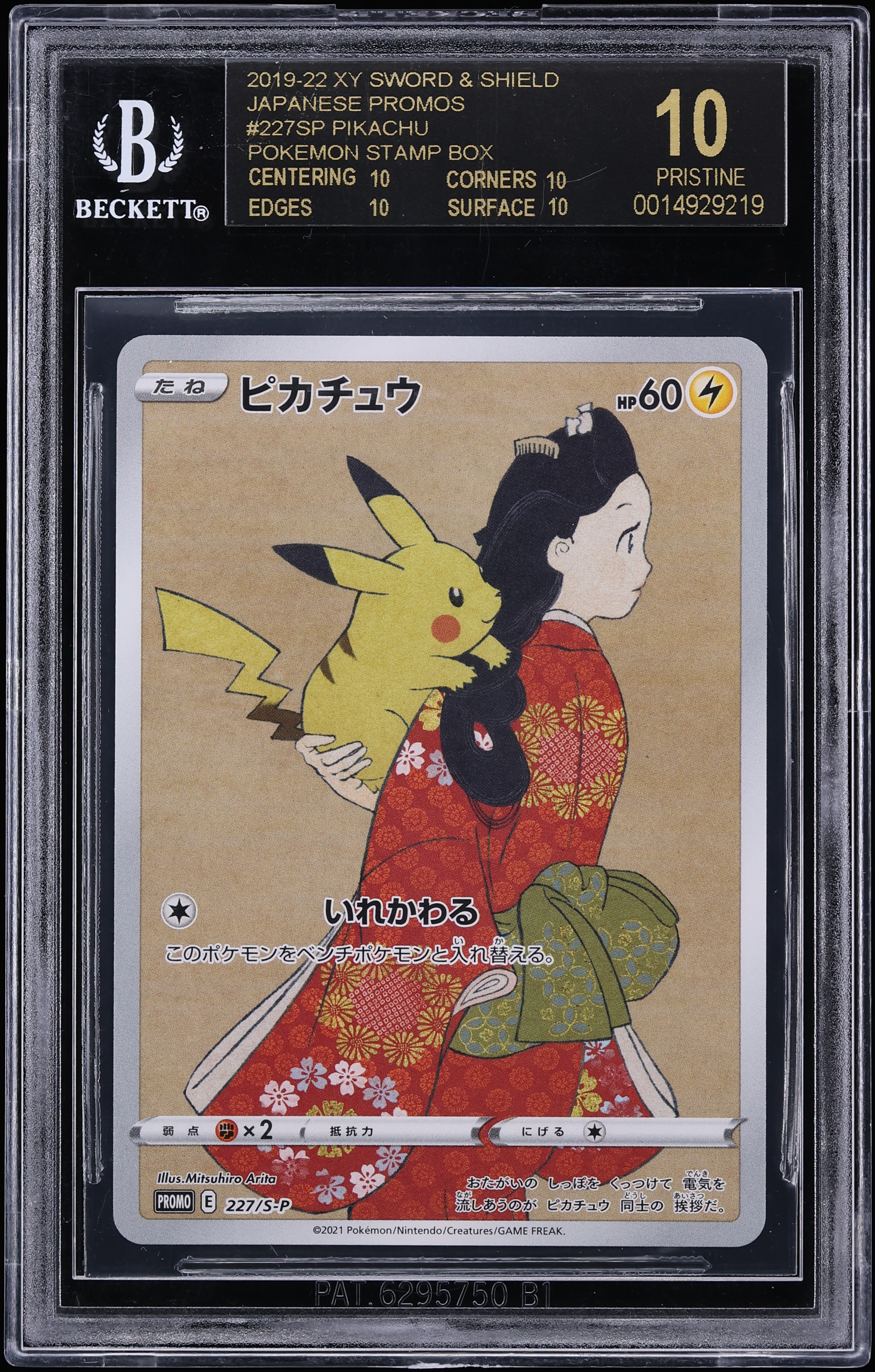 2019 Pokemon Japanese XY SWSH Promo Stamp Box Full Art Pikachu #227 BGS 10 BLACK LABEL