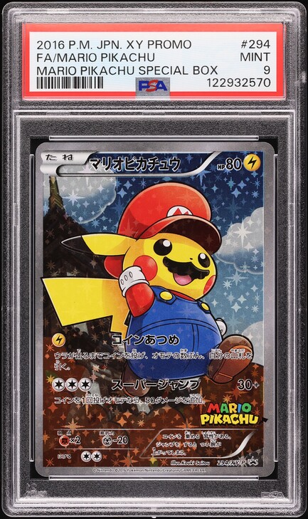 PSA7】最安値 ヨコハマのピカチュウ 280 プロモ PSA7】最安値 ヨコハマ