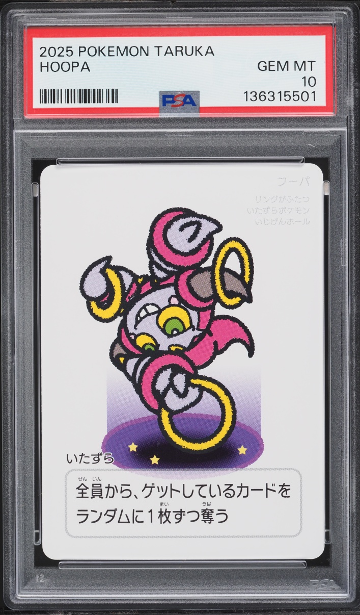 2025 Pokemon Japanese Taruka Playing Cards Hoopa PSA 10 GEM MINT