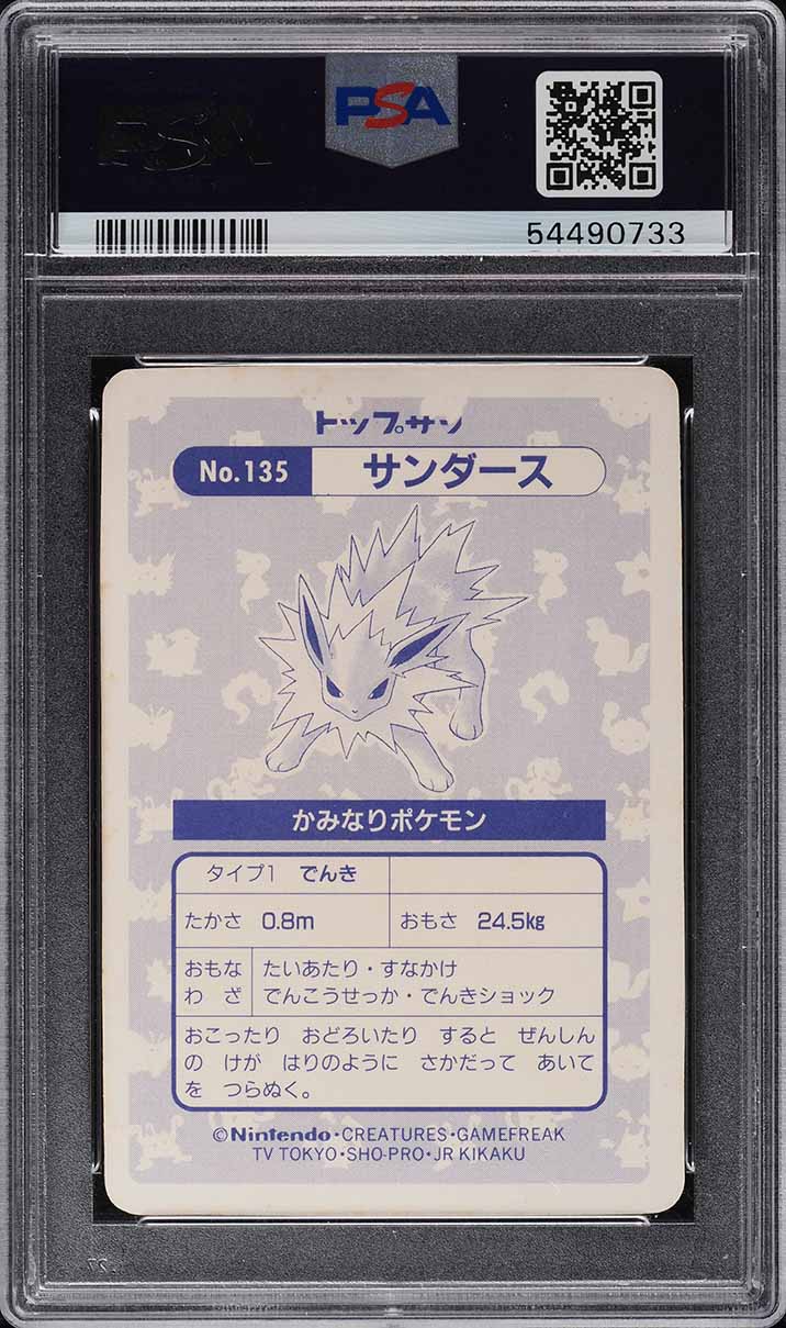 1997 Pokemon Japanese Topsun Holofoil Jolteon #135 PSA 9 MINT