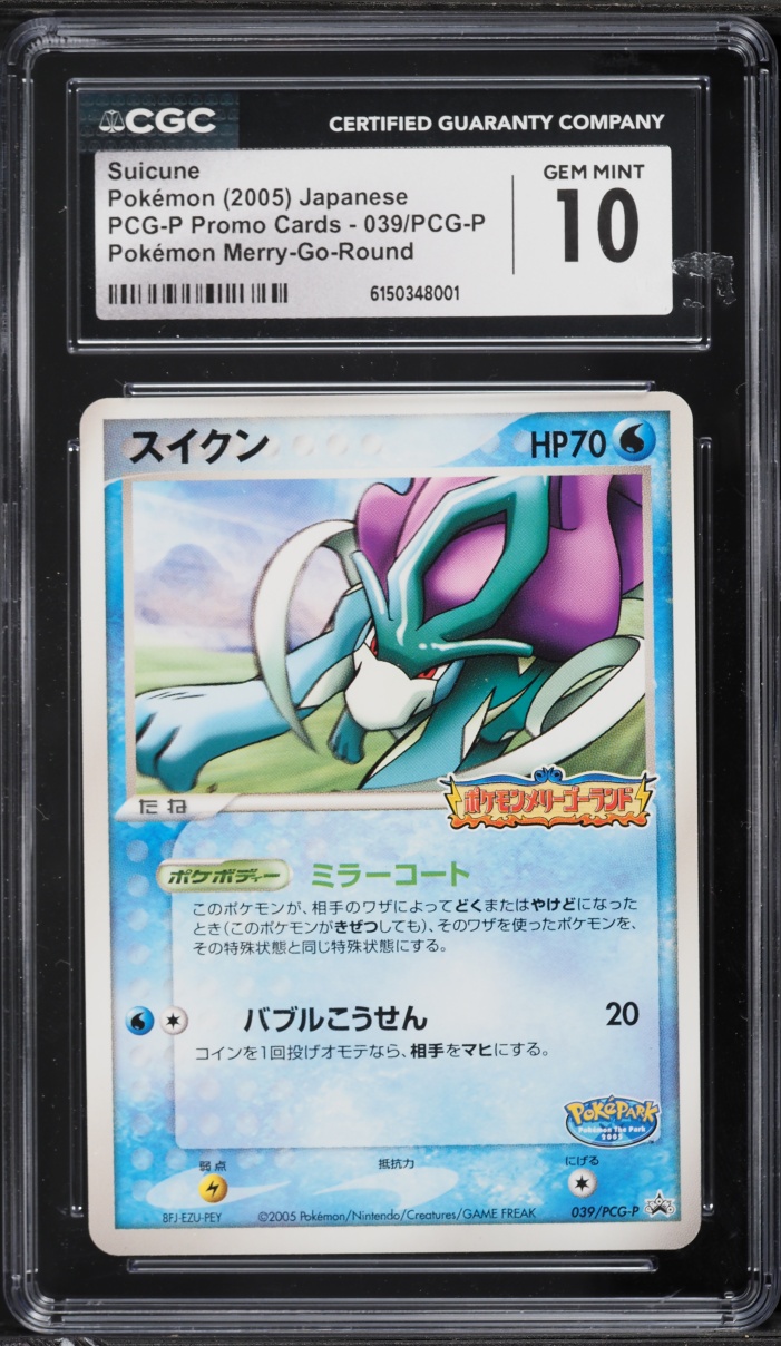 2005 Pokemon Japanese PCG Promo Merry Go Round Suicune #39 CGC 10 GEM MINT