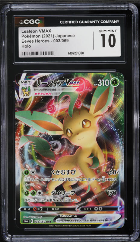 2021 Pokemon Sword & Shield Shining Fates ETB Full Art Eevee VMAX