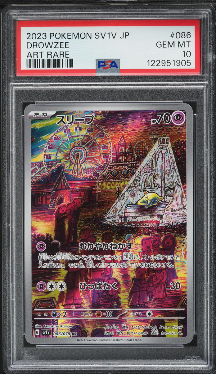 2023 Pokemon Japanese SV Violet ex AR Drowzee #86 PSA 10 GEM MINT