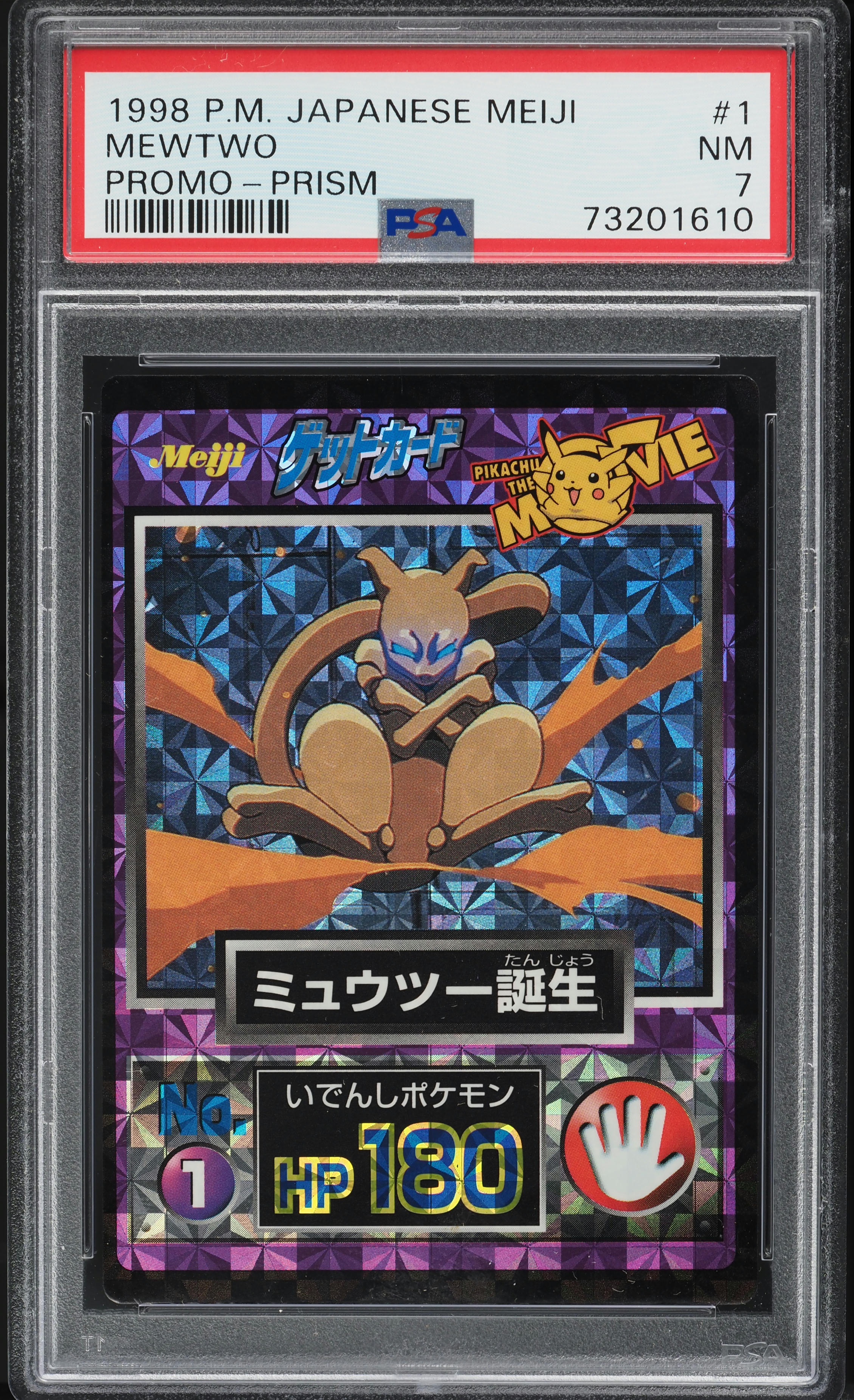 ポケモンカードゲーム 1997 POCKET MONSTERS MEWTWO-PRISM #150 Mewtwo Prism #150 Prices | Pokemon Japanese 1997 Carddass