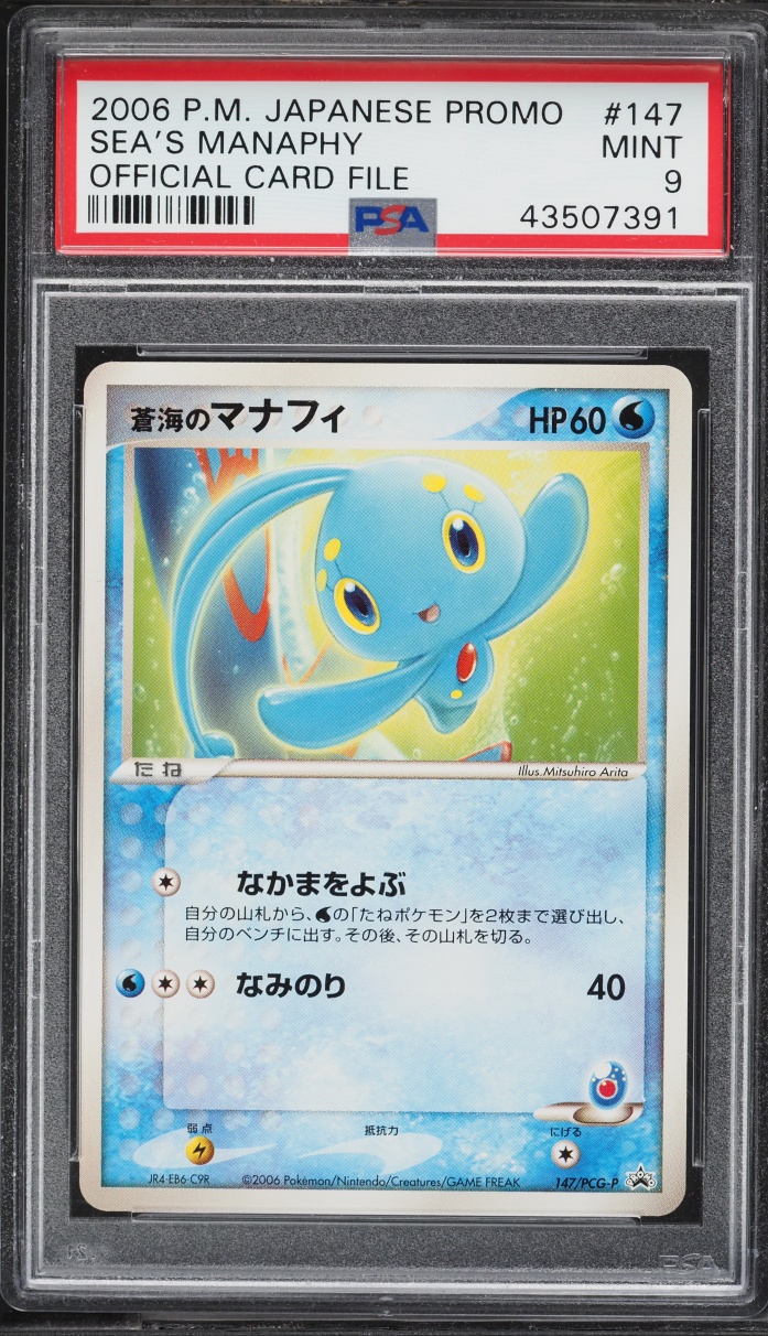 2006 Pokemon Japanese Promo Official Card File Sea's Manaphy #147 PSA 9 MINT