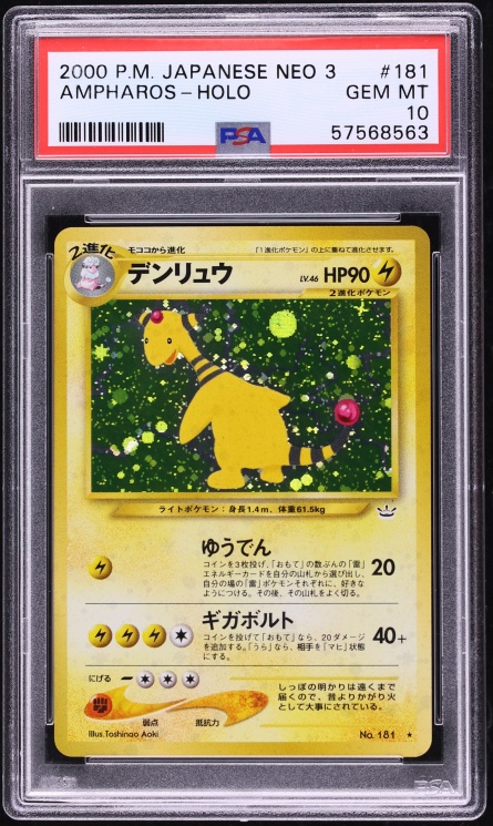 2000 Pokemon Japanese Awakening Legends Holo Ampharos #181 PSA 10 GEM MINT